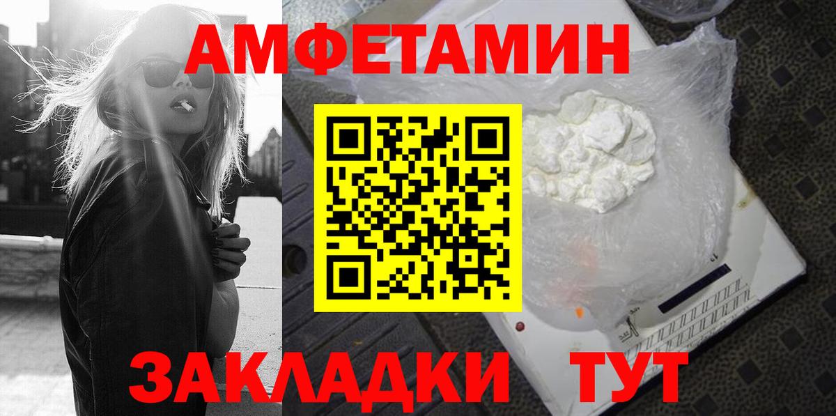 АМФ VHQ Оренбург