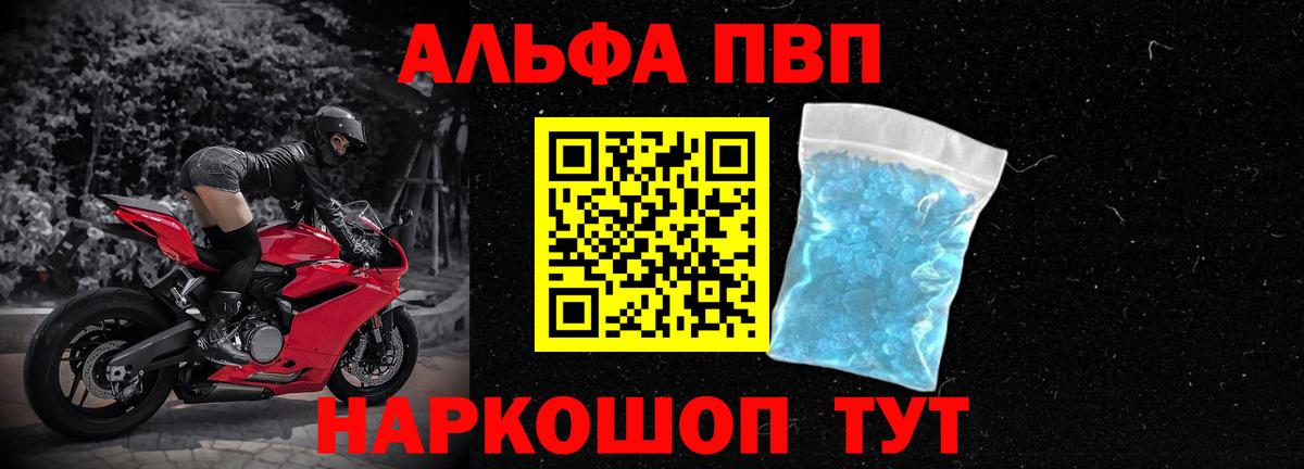 A PVP мука  A PVP СК  Вход с VPN  A-PVP СК КРИС  Оренбург 