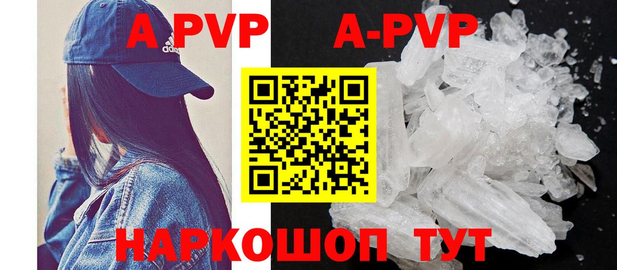Alfa_PVP Соль Оренбург