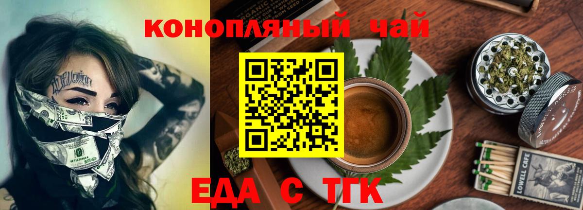 Оренбург  Cannafood конопля  Вход с VPN 