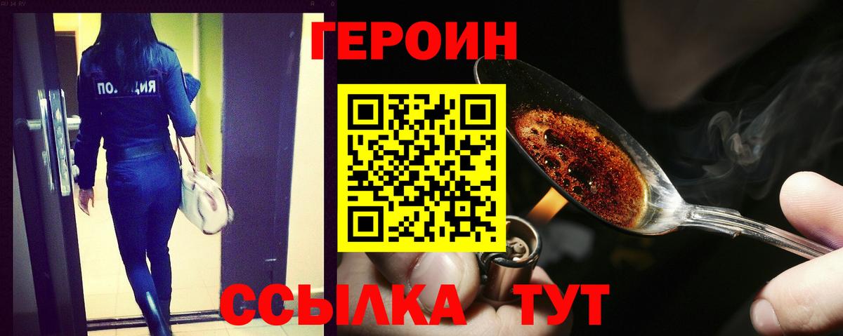 Оренбург  ГЕРОИН Афган  Вход с VPN 