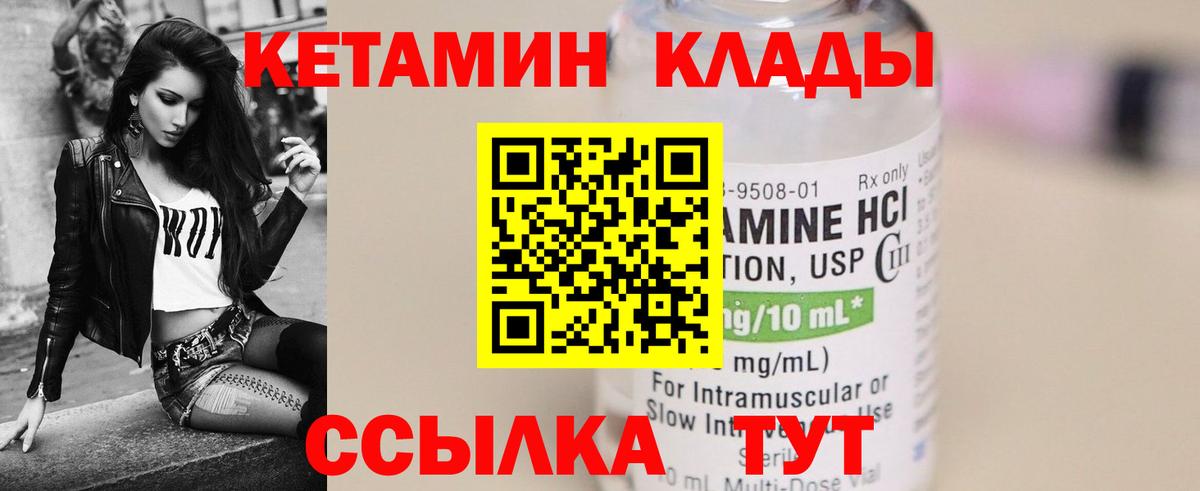 Кетамин ketamine  Вход с VPN  Оренбург  КЕТАМИН ketamine 