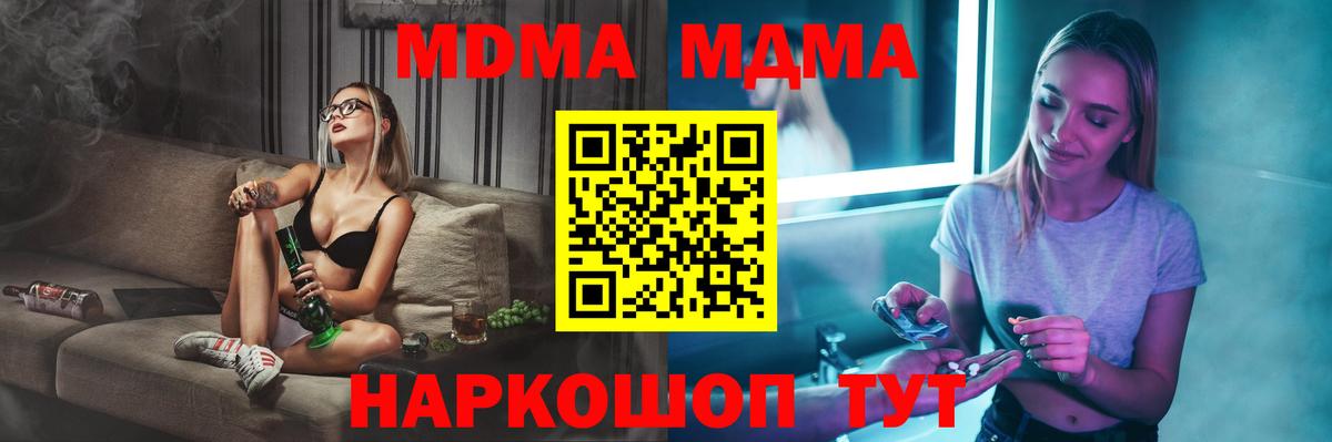 Оренбург  MDMA молли  Вход с VPN 