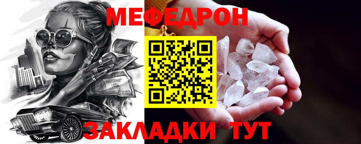 Меф кристаллы  Вход с VPN  Оренбург  МЕФ  МЕФ мука 