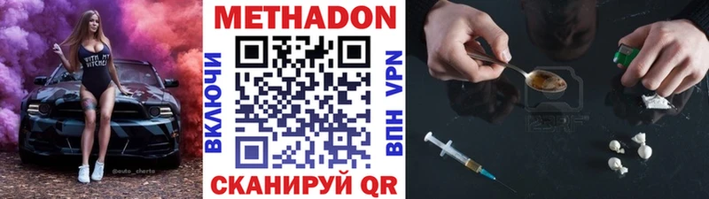 МЕТАДОН мёд  дарнет шоп  Оренбург 