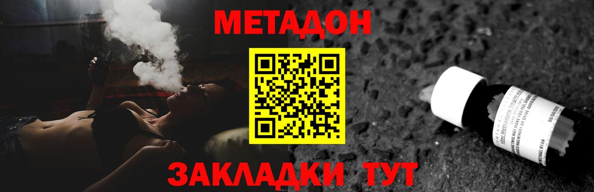 Оренбург  Метадон белоснежный  блэк спрут   Метадон белоснежный  Вход с VPN 