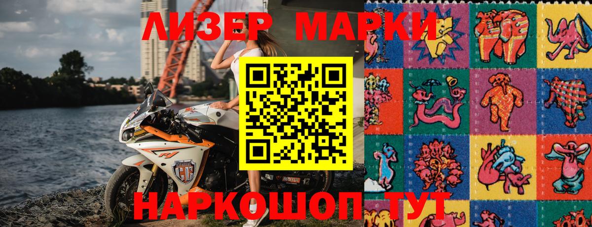 Марки 25I-NBOMe 1500мкг  Марки 25I-NBOMe 1500мкг  хочу   Оренбург  Вход с VPN 
