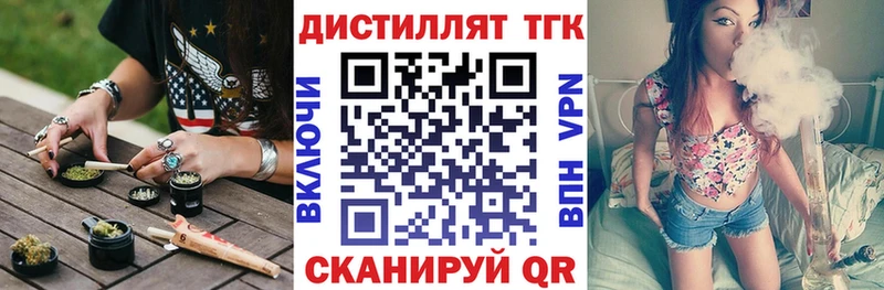 ТГК THC oil  Оренбург 