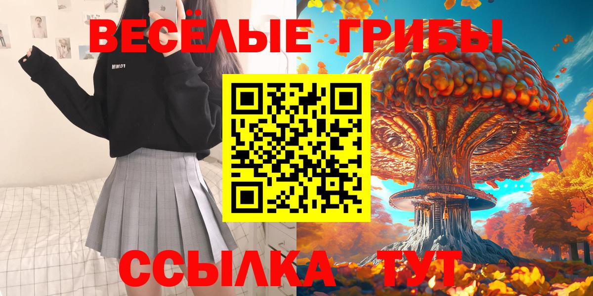 Галлюциногенные грибы мухоморы Оренбург