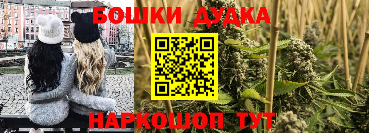 Конопля MAZAR  Конопля THC 21%  Бошки Шишки гибрид  Вход с VPN  Оренбург  Бошки марихуана тримм 